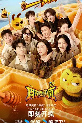 汤姆影院音乐综艺声浪计划
